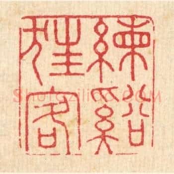 练谿狂客