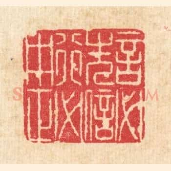 言必先信，行必中正