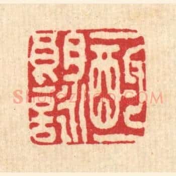 一酌一朗咏