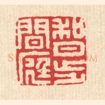 何月步闲庭