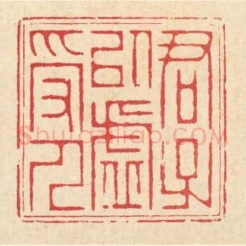 君子以虚受人