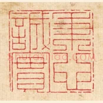 秉心诚实