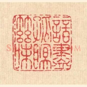 谙尽孤眠滋味