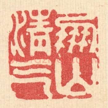 凤山清气