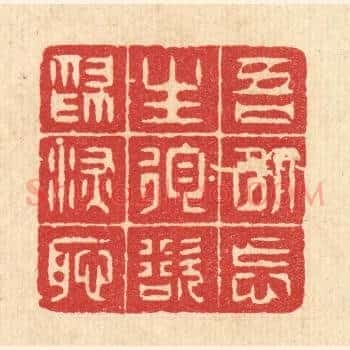 吾以忘生狥欲爲深耻