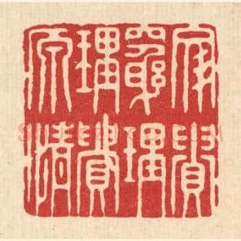 文贵穷理，理贵原情
