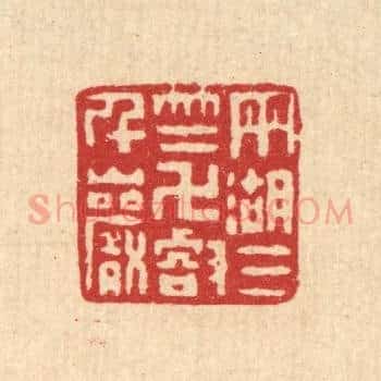 雨湖三竺,万壑千巌