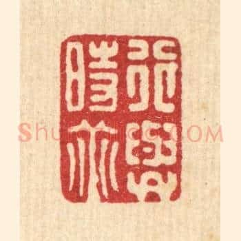 行与时垂