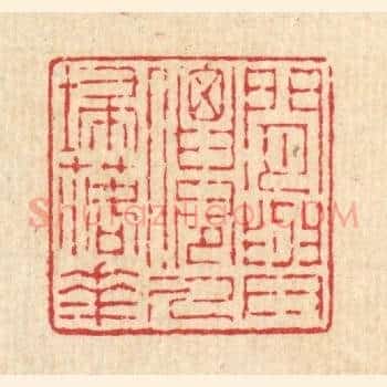 闲与仙人扫落花