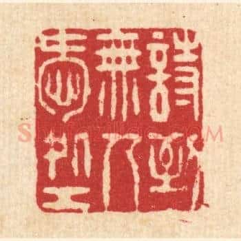 诗到无人受处工