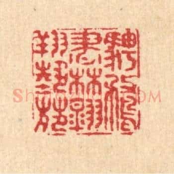 骋鹜书林,翱翔艺苑
