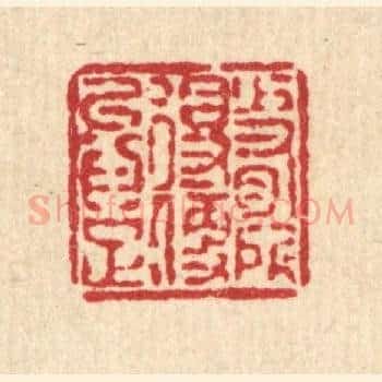 少有所得，便以爲足