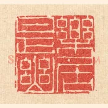 乐是幽居