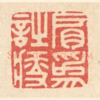 肩爲诗瘦