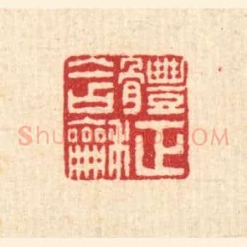 体正含和
