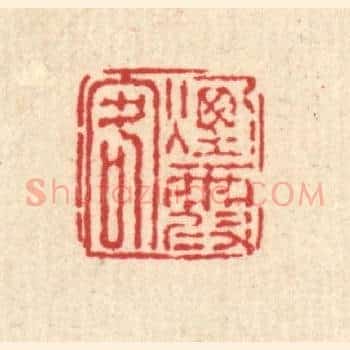 烟霞客