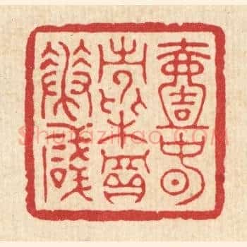 一春常费买花钱