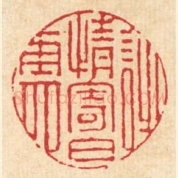 诗情寄白云