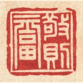 敬则福
