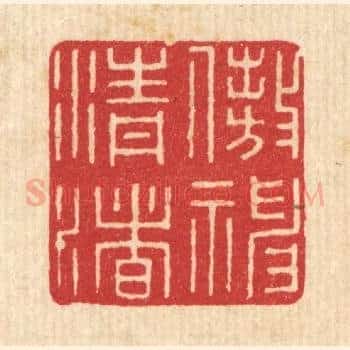 遨神清渚