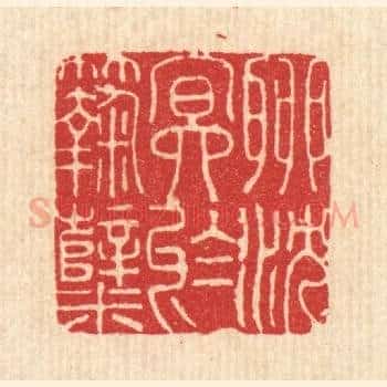 聊沉冥于麴蘖