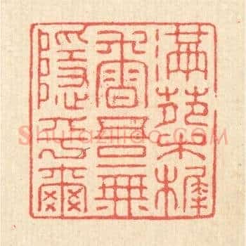 满苑木樨香，吾无隐乎尔