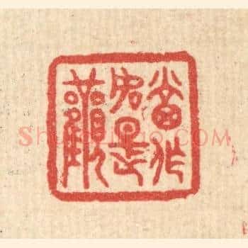 当作如是观