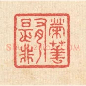 荣华有是非