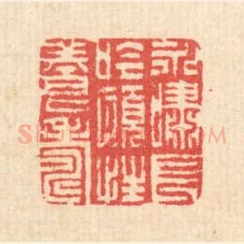 永啸长今，颐性养寿