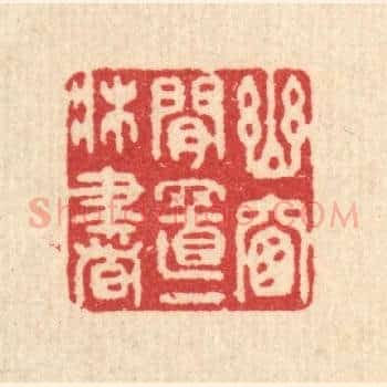 幽窓闲置一床书