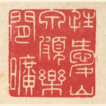 性爱山泉，颇乐间旷
