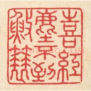 喜红尘不到渔蓑