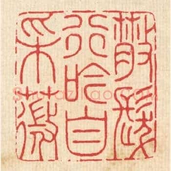 散发行吟自采薇