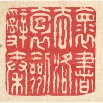 怀书去洛，抱剑辞秦