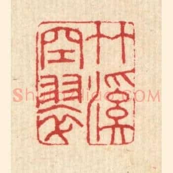 竹溪空翠
