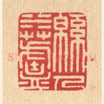 绵水芦人
