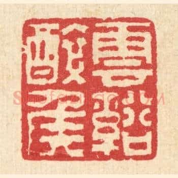 云谿醉侯