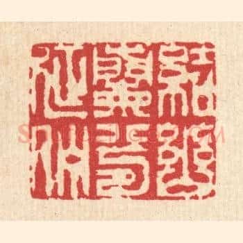 结幽兰兮延伫