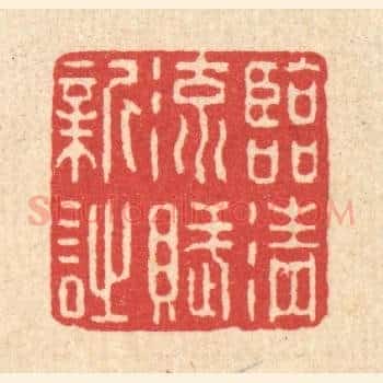 临清流赋新诗