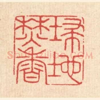 扫地焚香