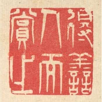 得善人而赏之