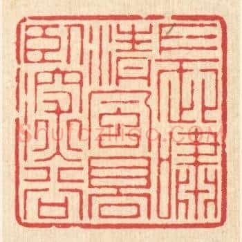 长啸清风，高卧深谷