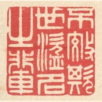 不效欺世盗名之辈