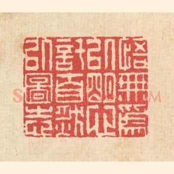悟无爲以明心，託自然以图志