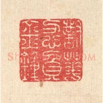 对花忍负金钟