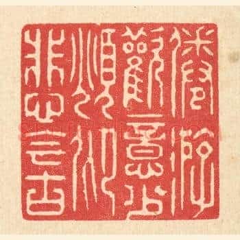 倦游欢意少，俛仰悲今古