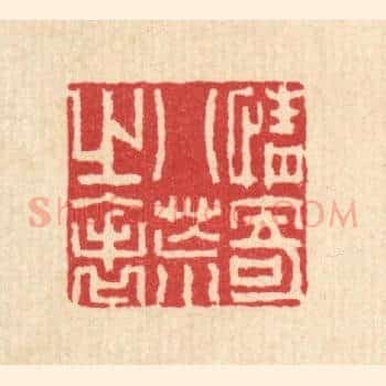 情寄八荒之表
