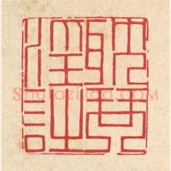 耽琴淫诗