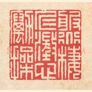 服道栖仁，澄心励操