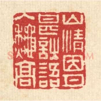 山情因月甚，诗语入秋高
